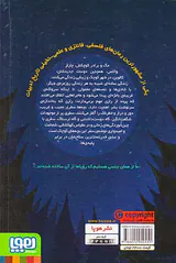 پنج گانه ی زمان جلد یکم چین خوردگی در زمان